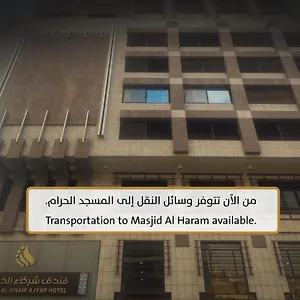 زيارة الفندق